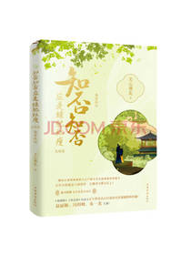 《知否知否应是绿肥红瘦》