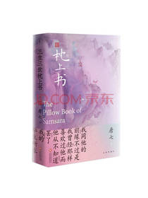 枕上书