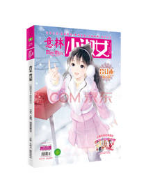吉林省女人坊杂志社小淑女