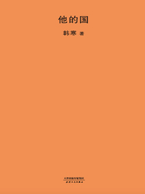 他的国