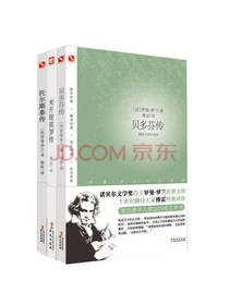 华文出版社 名人传