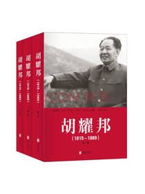 北京联合出版公司 历史人物