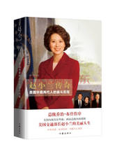 赵小兰传奇