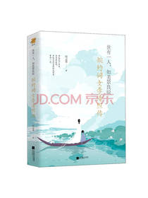 世有一人如美景良辰 纪云裳著