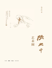 张大千艺术圈 包立民著