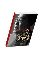 言归正传-单田芳说单田芳