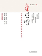广西师范大学出版社 徐悲鸿