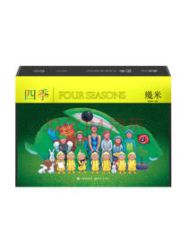 现代出版社《四季》套装