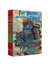 《神话怪物图鉴系列第二辑》套装
