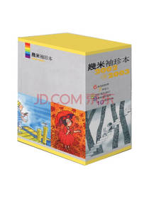 幾米《几米袖珍本》套装