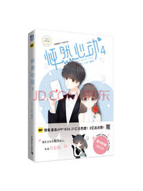 中国青年出版社《怦然心动》