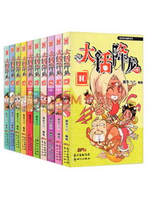 《大话降龙》套装