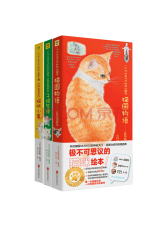北京联合出版《猫迷绘本》