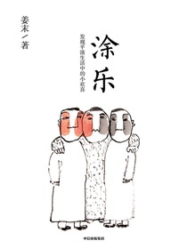 涂乐