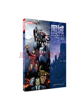 围城：漫威漫画大事件