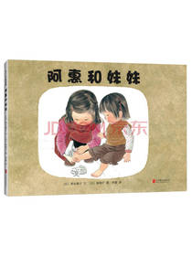 林明子：阿惠和妹妹