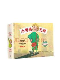 小男孩尤利 理解孩子心理