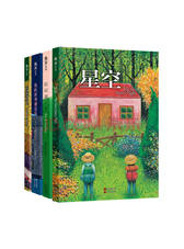 几米典藏作品集