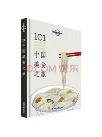 美食之旅