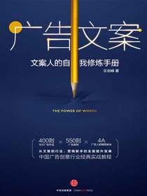 广告文案