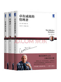 德鲁克《珍藏经典套装》