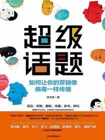 超级话题