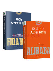 《人力资源管理系列》套装