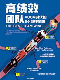 高绩效团队：VUCA时代的5个管理策略