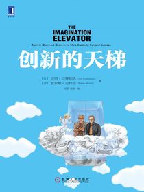 创新的天梯