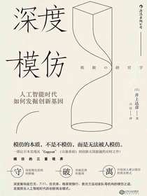 深度模仿