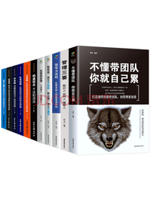 管理类经典套装书