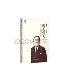 《稻盛和夫经营哲学套装》
