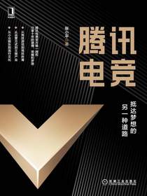 腾讯电竞：抵达梦想的另一种道路