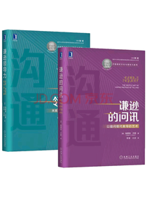 沙因组织文化与领导力图书套装