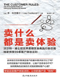 卖什么都是卖体验