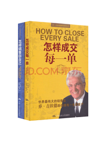 销售指导书套装