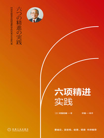 六项精进实践