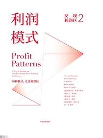 发现利润区2