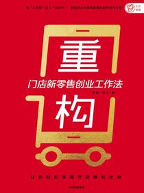 重构