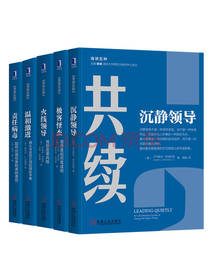 清领五种套装