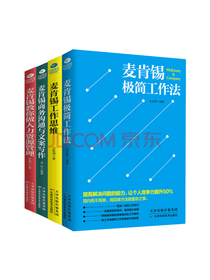 中国发展出版社 管理书籍套装
