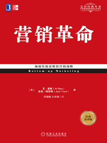 营销革命（经典重译版）