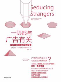 一切都与广告有关