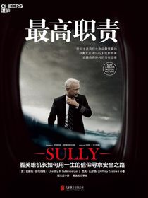 最高职责