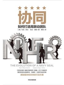 协同：如何打造高联动团队