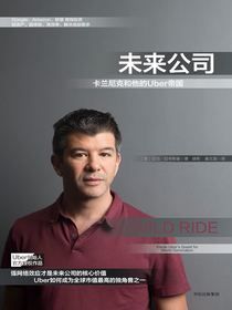 未来公司
