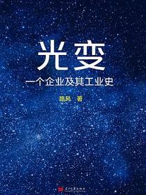 光变
