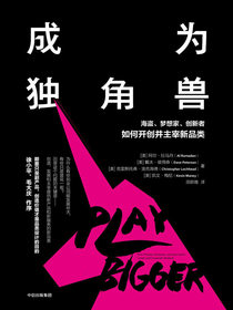 成为独角兽