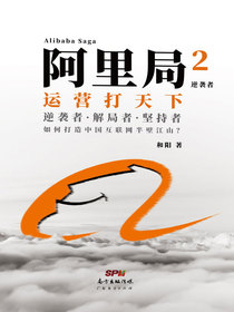 阿里局 2