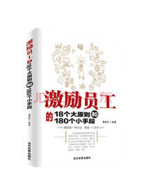 管人要管心套装2册